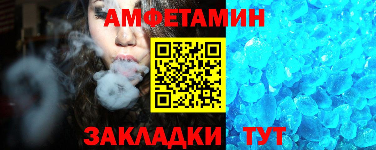 АМФ Розовый Волгоград