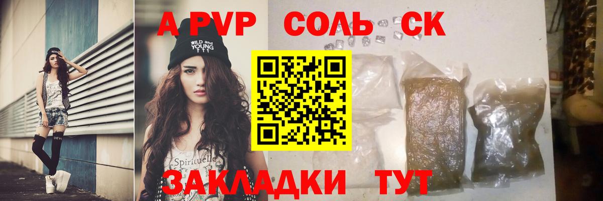 A PVP мука Волгоград