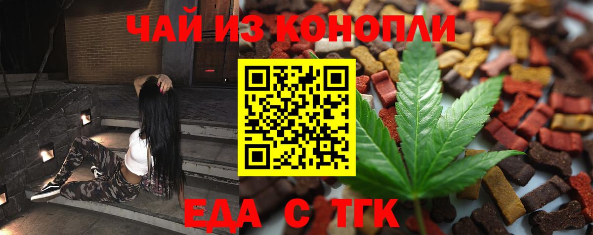 Canna-Cookies конопля  Вход с VPN  Волгоград 