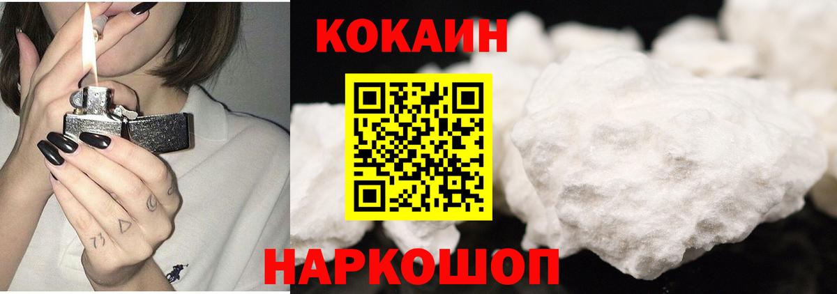 COCAIN Fish Scale Волгоград