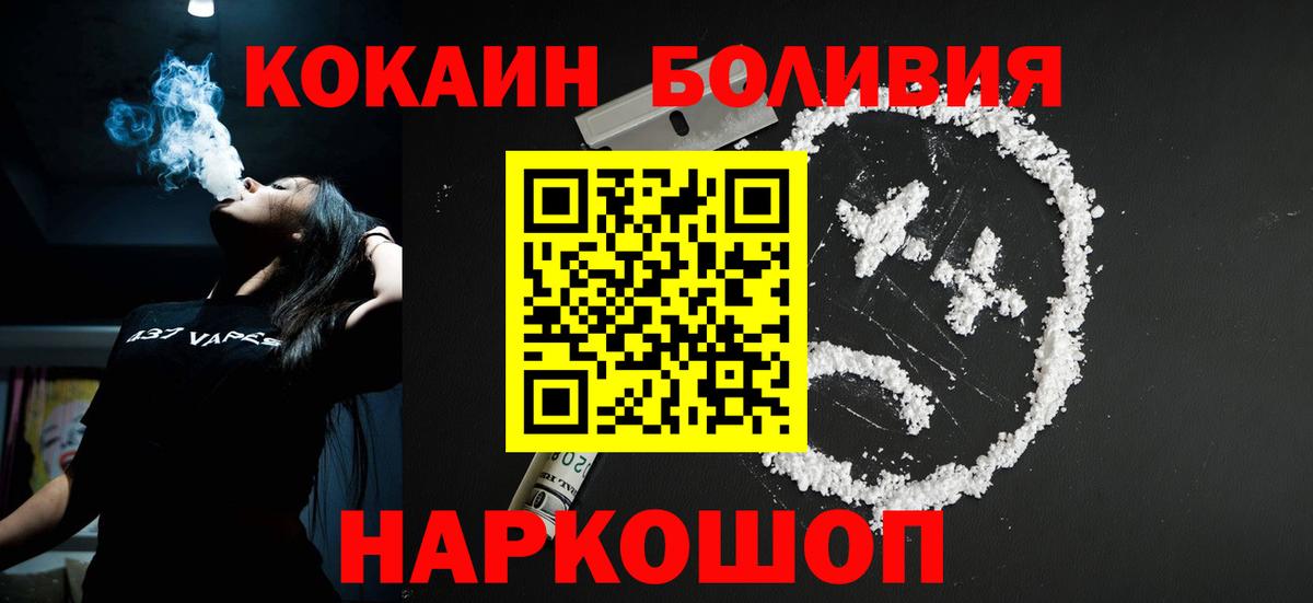 Волгоград  COCAIN 98%  Вход с VPN 