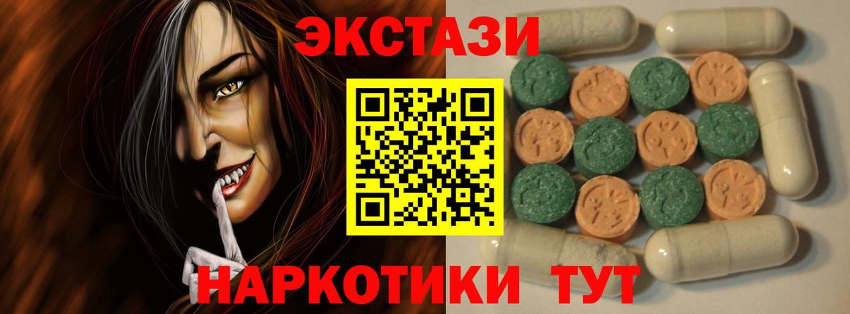ЭКСТАЗИ XTC  Ecstasy ешки  гидра маркетплейс  Волгоград  Вход с VPN 