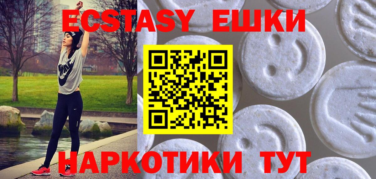 ЭКСТАЗИ 250 мг Волгоград