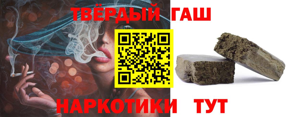 ГАШИШ hashish  Вход с VPN  ГАШ гашик  Волгоград 
