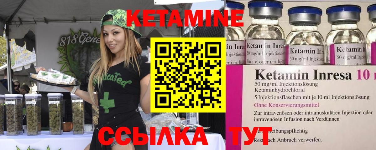 Волгоград  Кетамин VHQ  гидра ССЫЛКА  Вход с VPN 