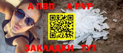 ALPHA-PVP Нарткала