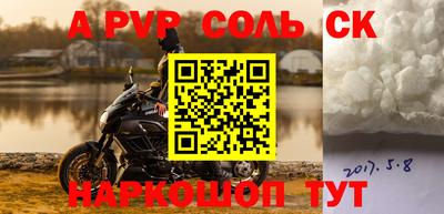 ALPHA PVP Наро-Фоминск