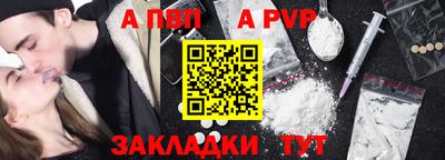 ALPHA-PVP Нарткала