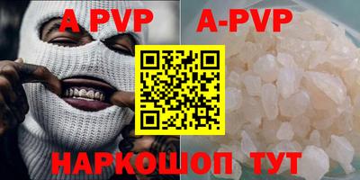 ALPHA PVP Наро-Фоминск
