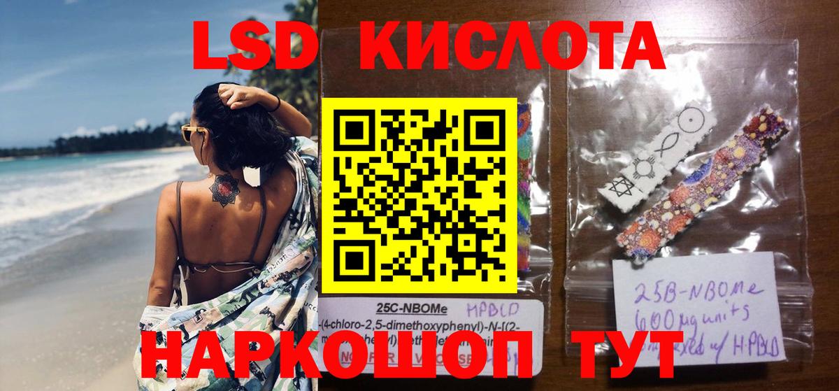 Волгоград  Лсд 25 экстази кислота  ЛСД экстази кислота  Вход с VPN 