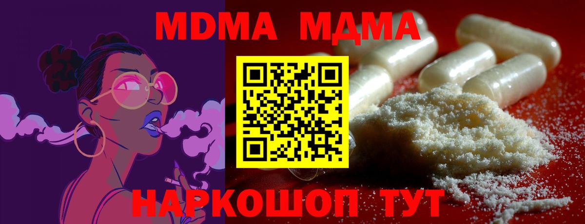 Волгоград  МДМА Molly  МДМА  Вход с VPN 