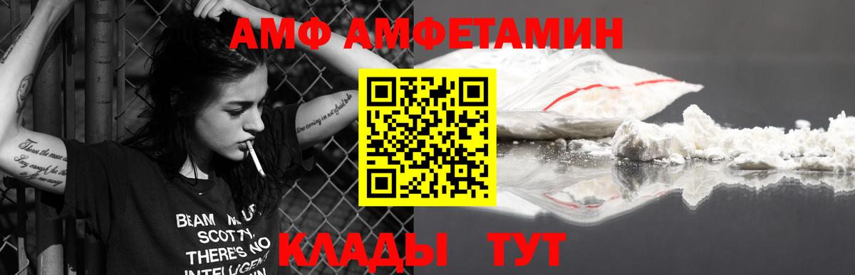 Первитин винт  Вход с VPN  МЕТАМФЕТАМИН  Волгоград 