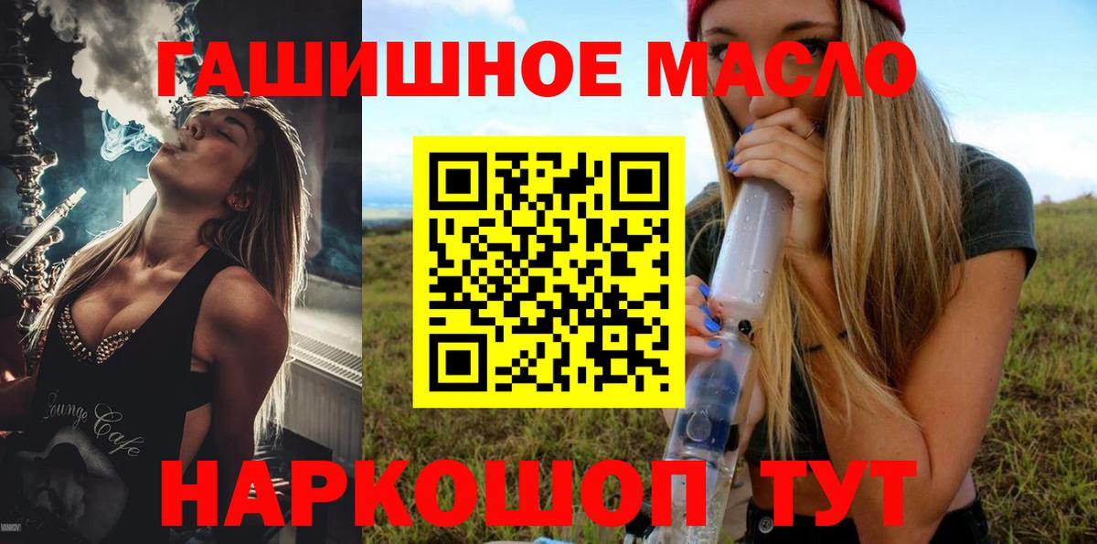 Волгоград  ТГК концентрат  Вход с VPN  ТГК THC oil 