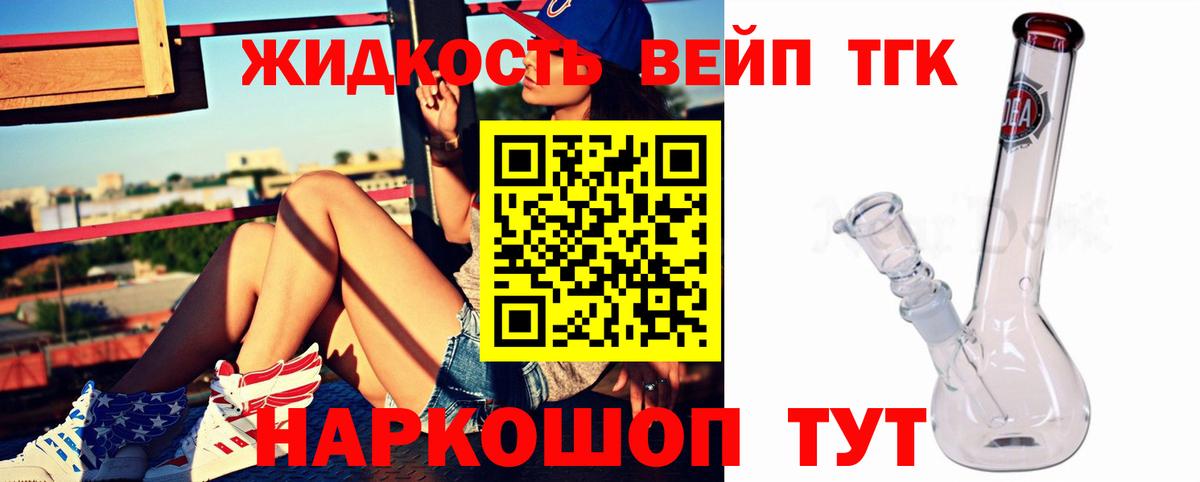 ТГК THC oil Волгоград