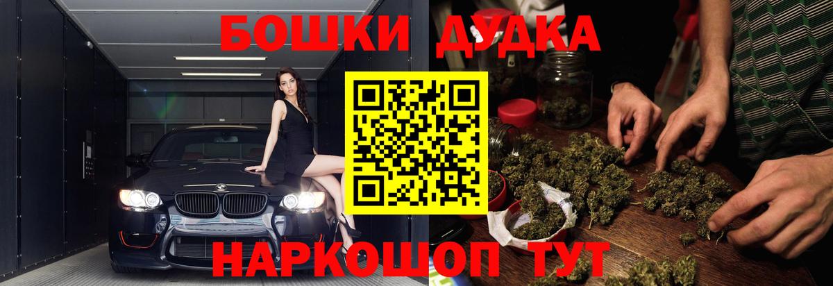 МАРИХУАНА Bruce Banner  Бошки марихуана тримм  Волгоград  Канабис OG Kush  Вход с VPN 