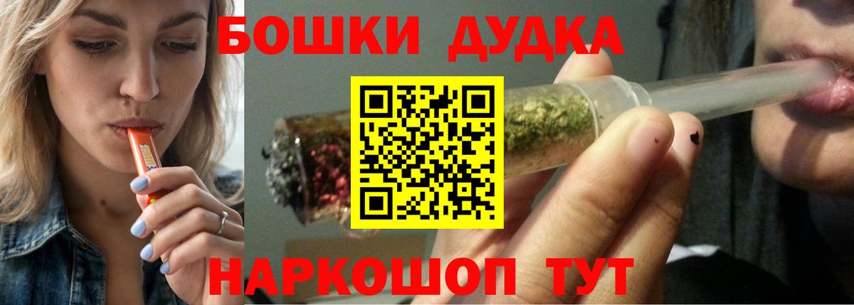 Бошки Шишки AK-47 Волгоград